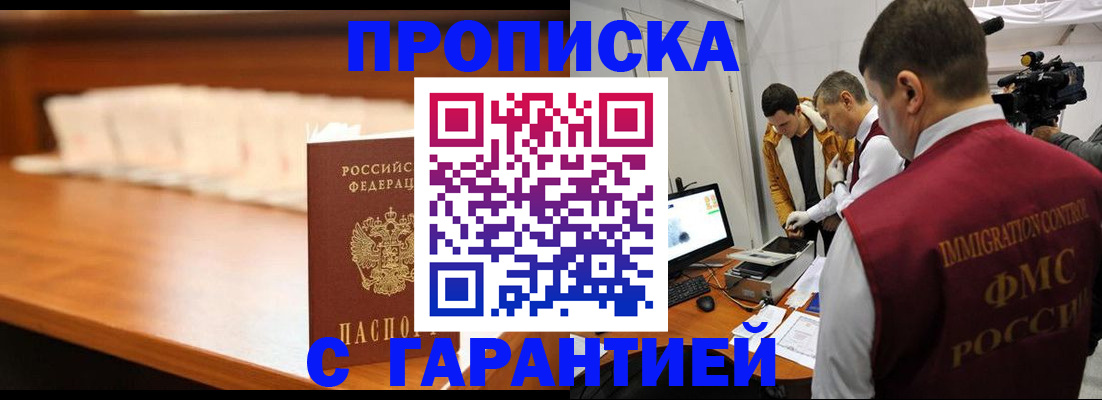 прописка иностранных граждан в Суздали