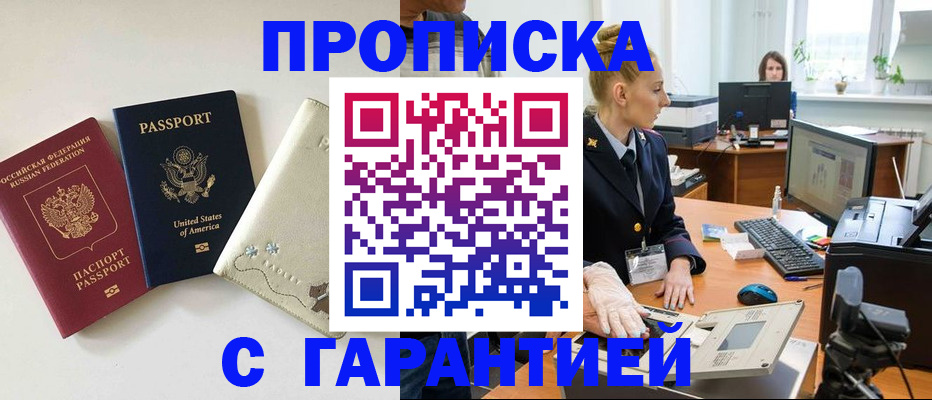 прописка ребенка в Суздали