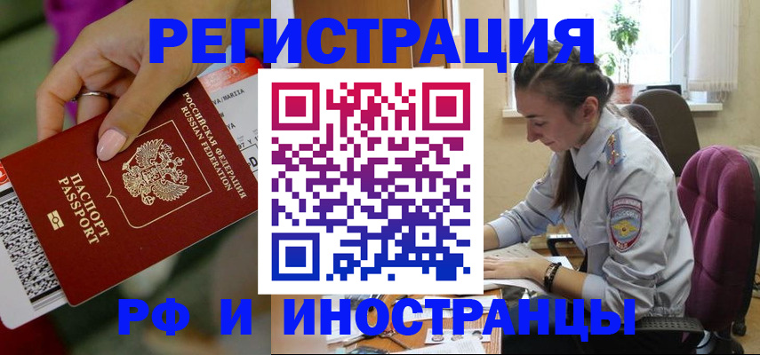 прописка паспорт в Суздали