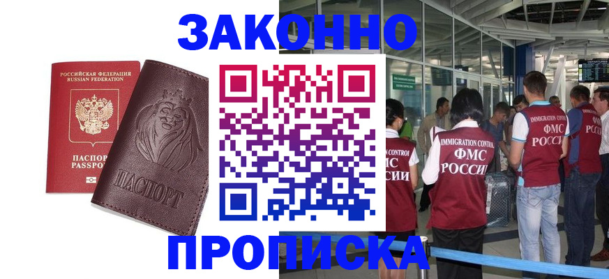 временная регистрация 2025 в Суздали