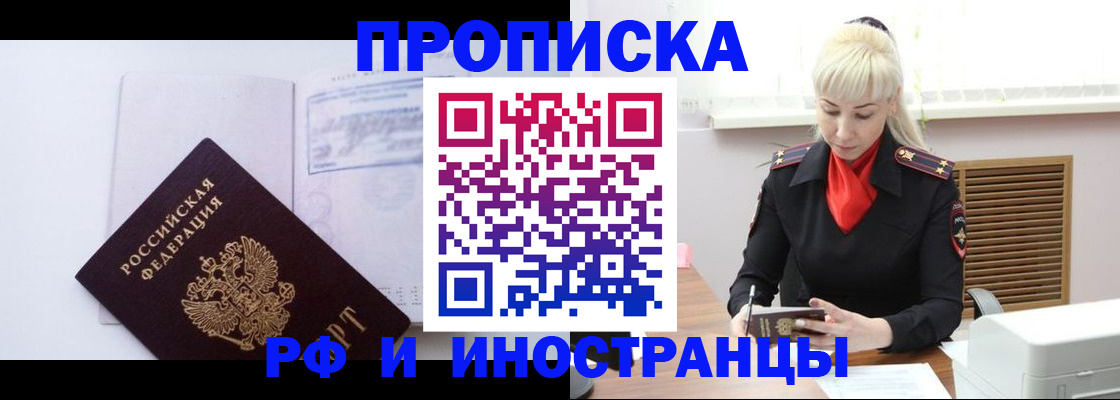 временная регистрация для всех в Суздали