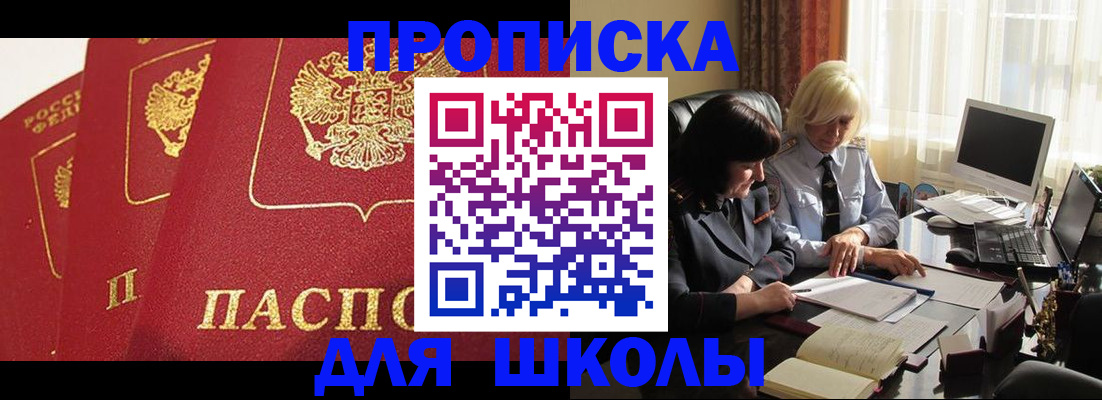 прописка в квартире в Суздали