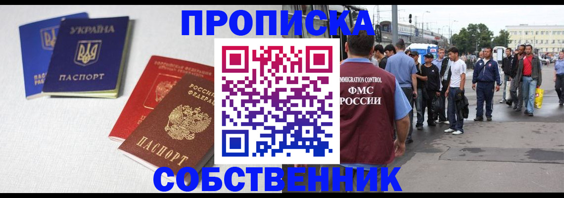временная регистрация недорого в Суздали
